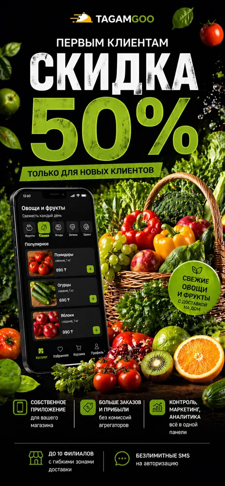 Доставка овощей