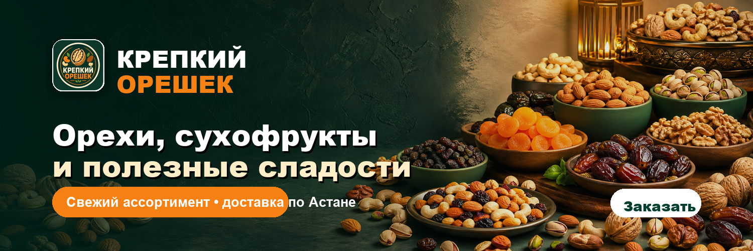 Рекламный баннер