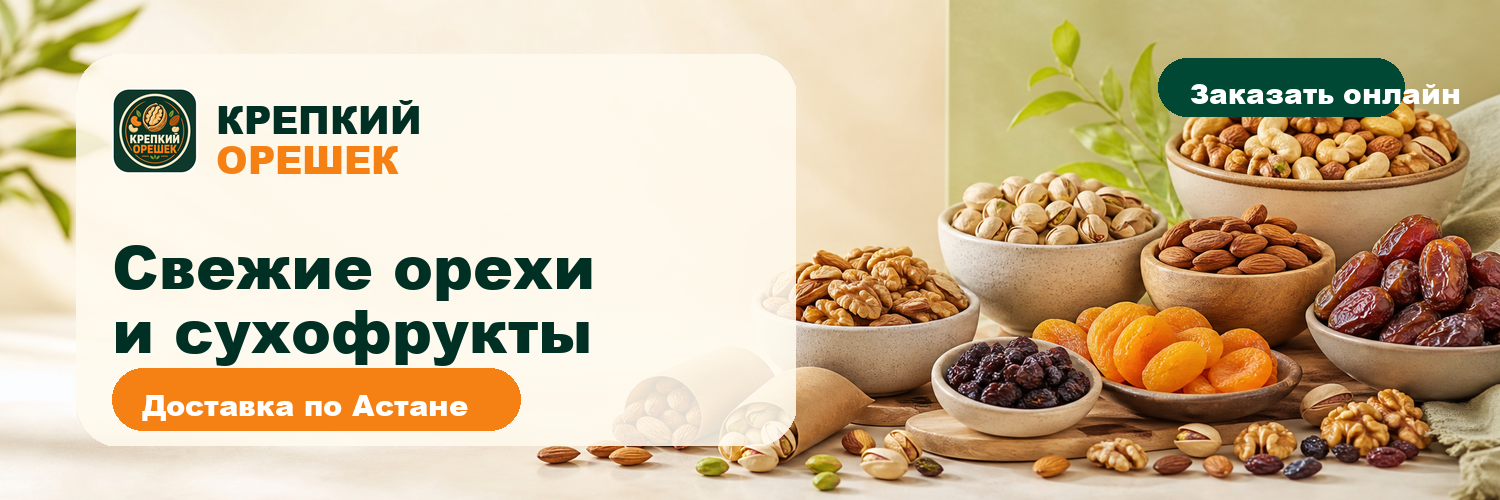 Крепкий орешек