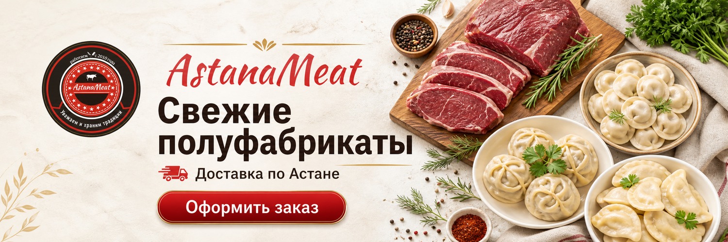 Рекламный баннер