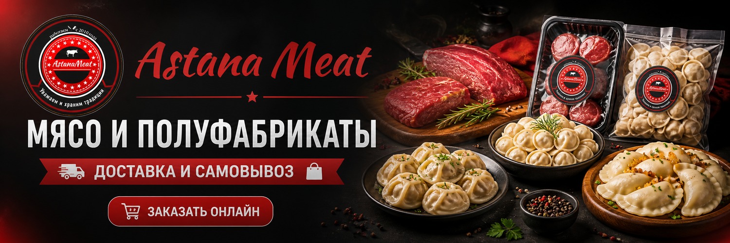 Рекламный баннер