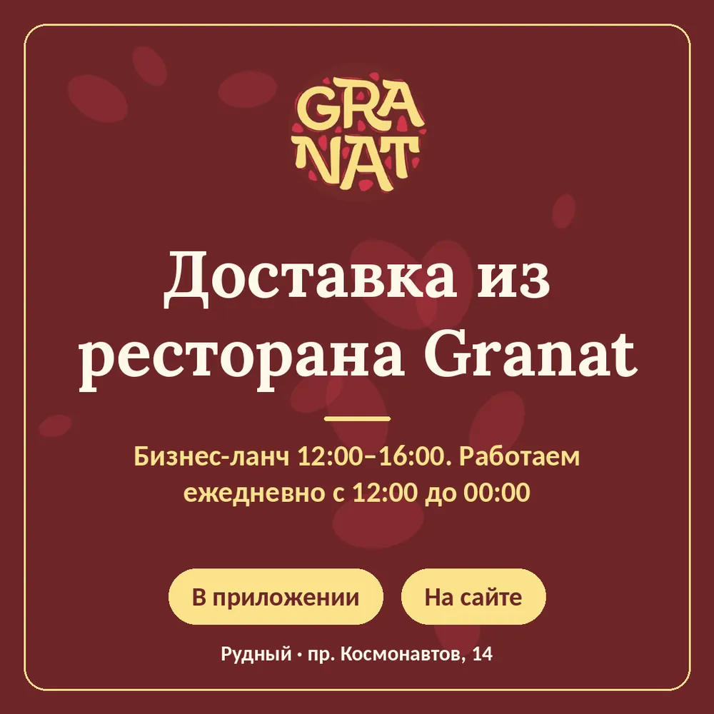 Granat